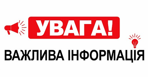 На період карантинних заходів звертатися до Центру лише з невідкладними випадками
