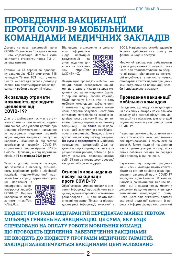 medykam_kolir-1_page-0002
