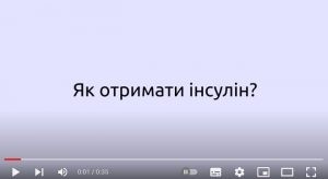 Як отримати ліки за державною програмою «Доступні ліки» Як отримати ліки за державною програмою «Доступні ліки»