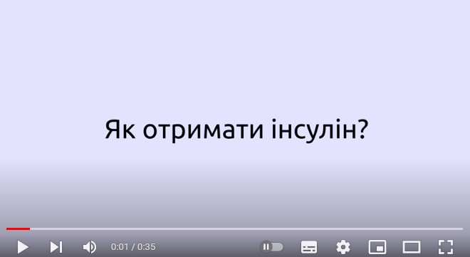 Як отримати ліки за державною програмою «Доступні ліки»