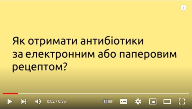 Як отримати медичну допомогу у сімейного лікаря, терапевта або педіатра у воєнний час?