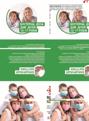 Booklet-vaccination