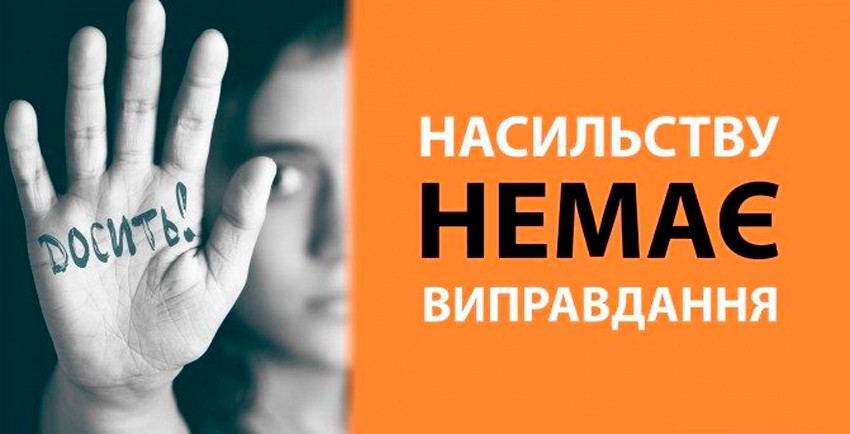 Що потрібно знати про ґендерно зумовлене насильство (ҐЗН)?