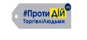 Щодо запобігання торгівлі людьми в умовах воєнної агресії Щодо запобігання торгівлі людьми в умовах воєнної агресії