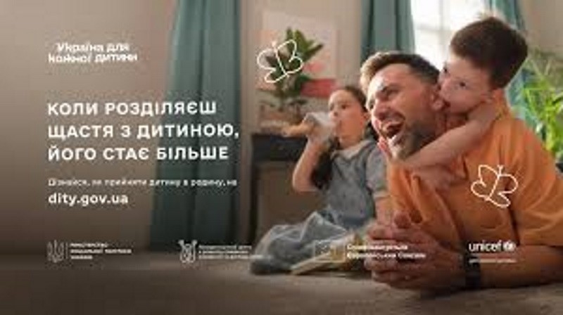 «Україна для кожної дитини»: дізнайтеся, як прийняти дитину в родину