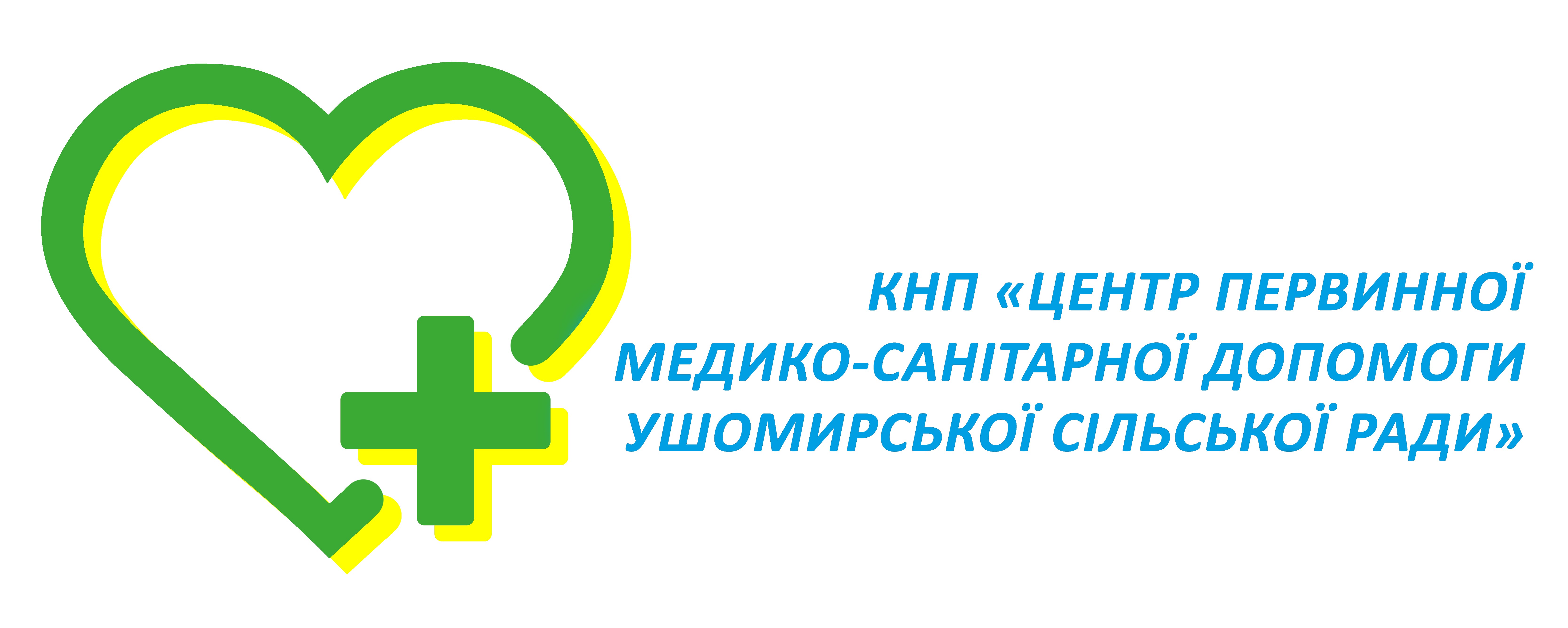 Увага!