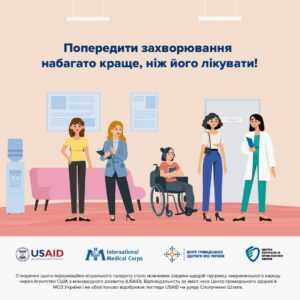 Інформаційно-просвітницькі матеріали щодо питань зміцнення здоров’я населення