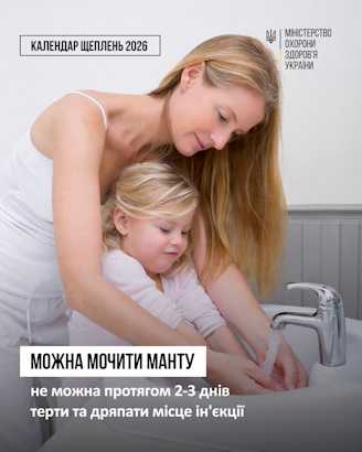 Реакція Манту