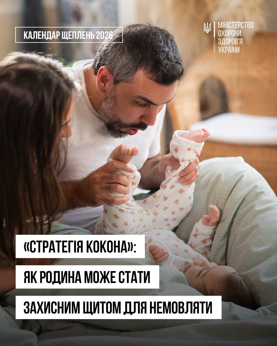 Найменші діти — найбільш вразливі до тяжкого перебігу інфекцій Найменші діти — найбільш вразливі до тяжкого перебігу інфекцій